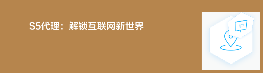 隧道ip代理