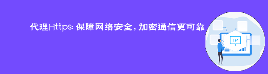 http代理ip