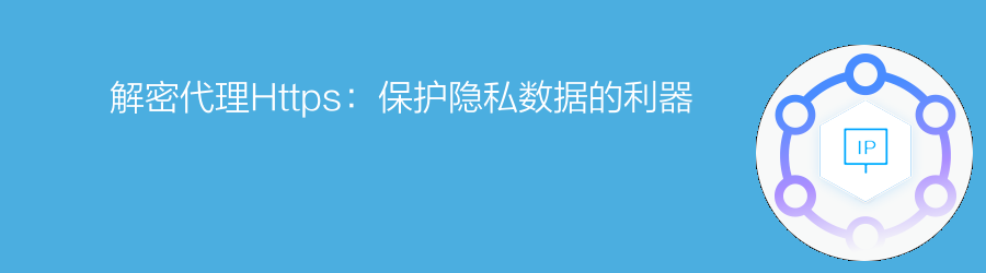 住宅ip代理