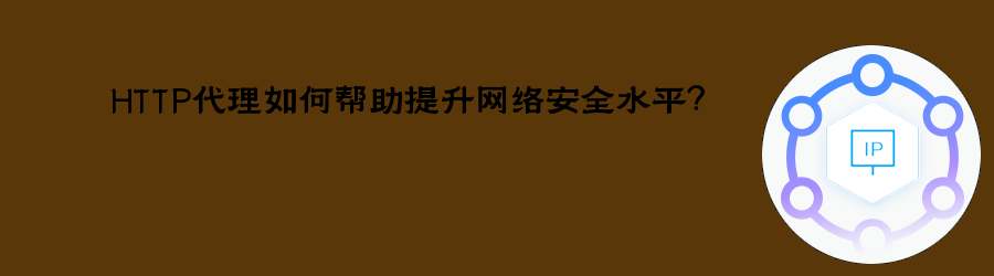 代理服务器