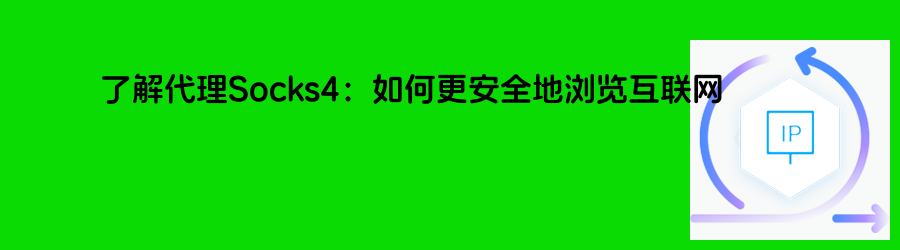 爬虫代理