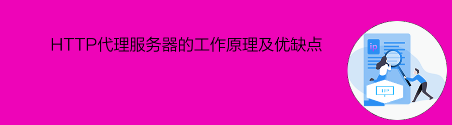 长效静态代理ip