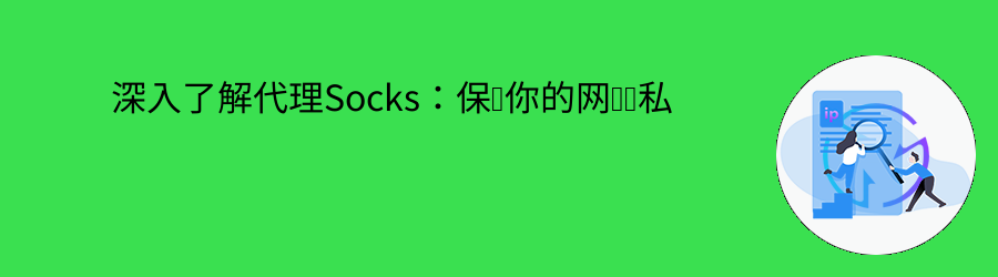 爬虫代理