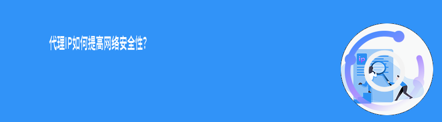 http代理ip
