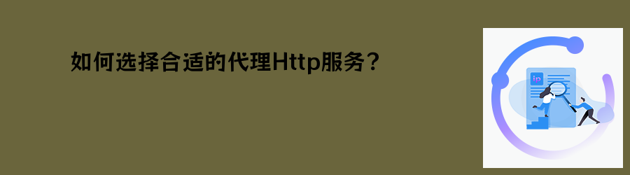 动态代理ip