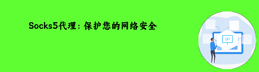 爬虫代理ip