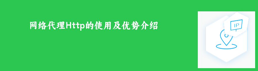 动态IP代理