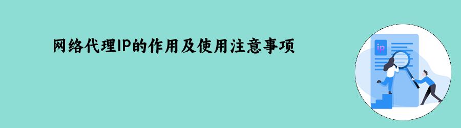 http代理ip
