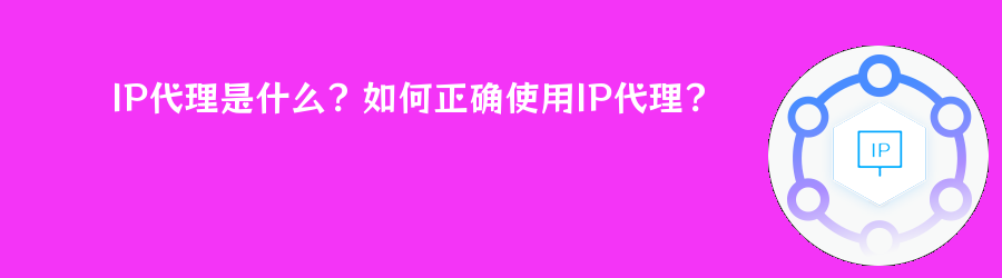 http代理ip