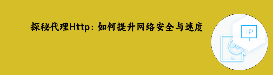 隧道代理ip