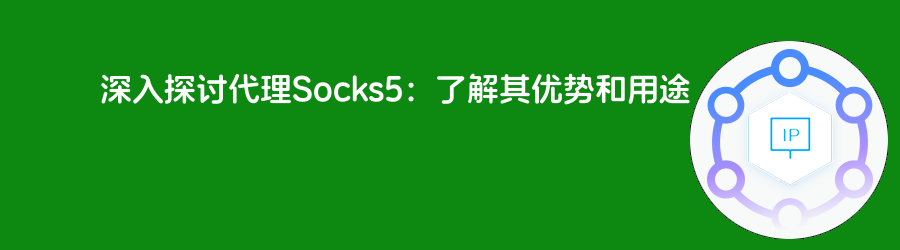 流量代理ip