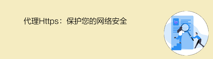 不限量代理ip