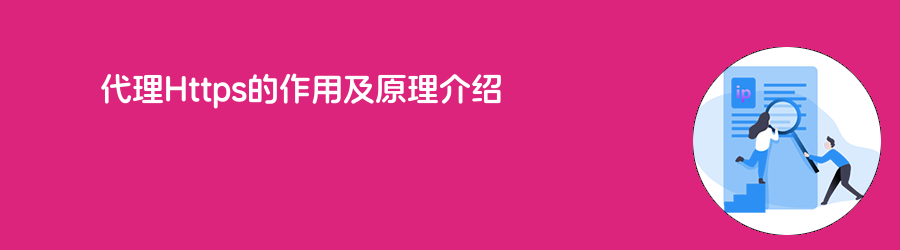 静态代理套餐