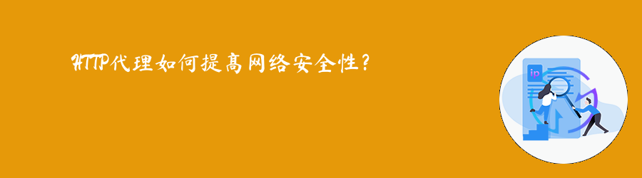 代理服务器