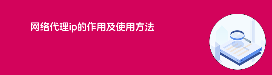 大数据爬虫