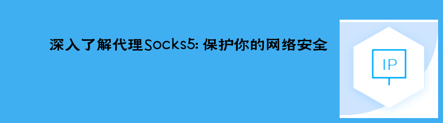 爬虫代理ip