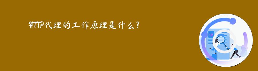 动态IP代理