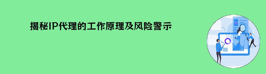 http代理ip