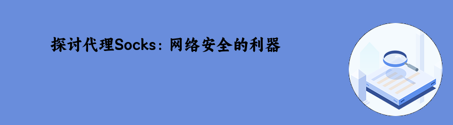 ip动态代理