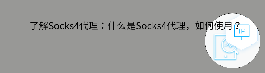 代理ip