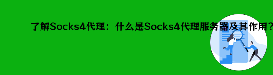 sk5代理
