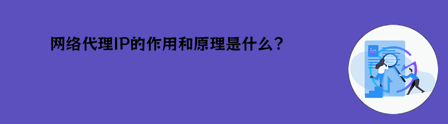 高匿http代理ip