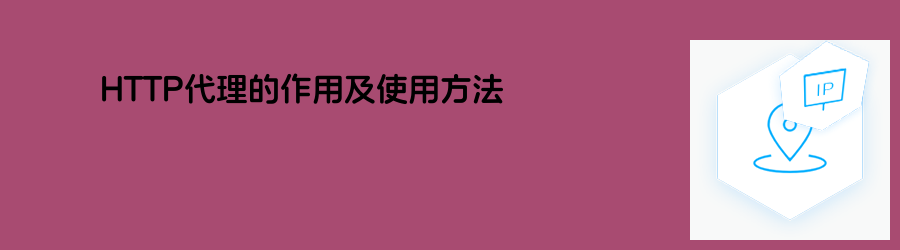 代理ip