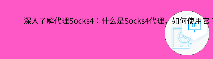 动态IP代理