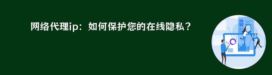 http代理