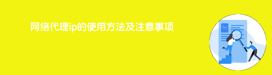 动态IP代理