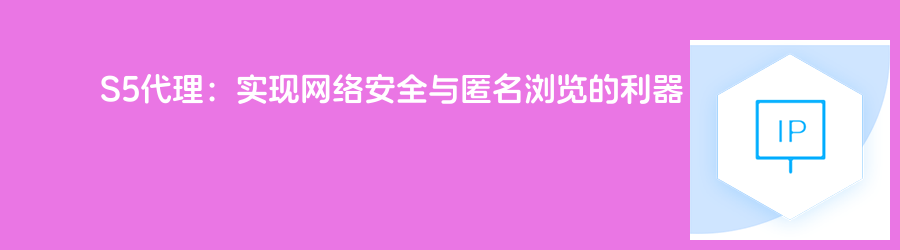 爬虫代理ip