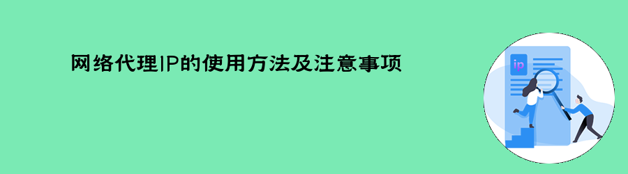 http代理