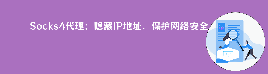 爬虫代理ip