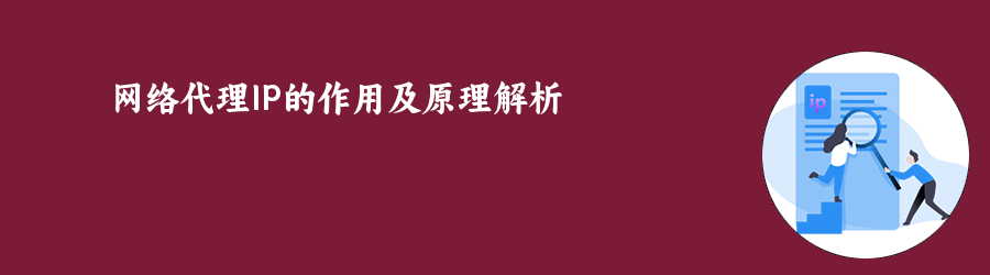 http代理