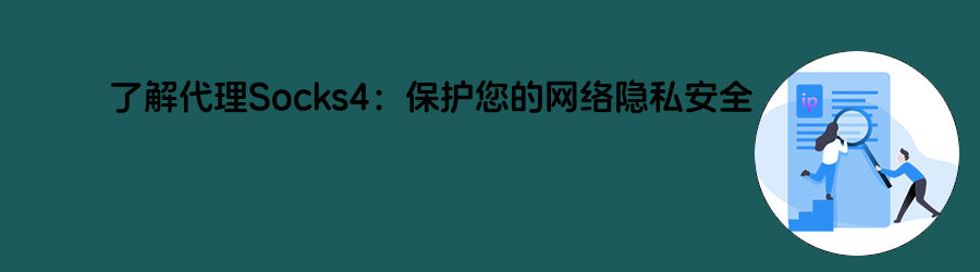 国内代理ip