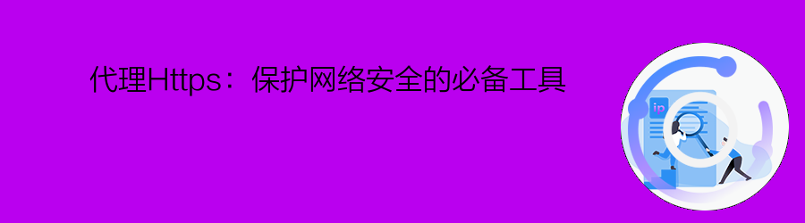 动态代理ip