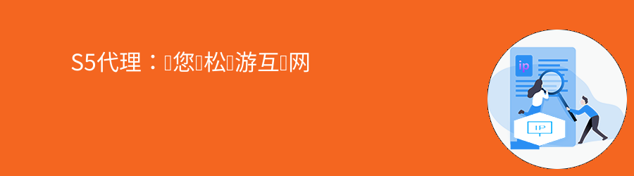 动态代理ip