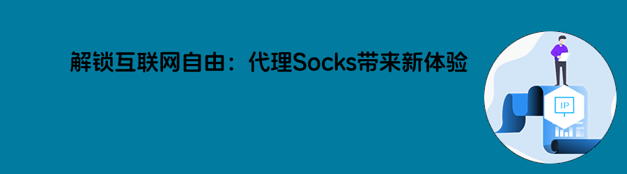流量代理ip