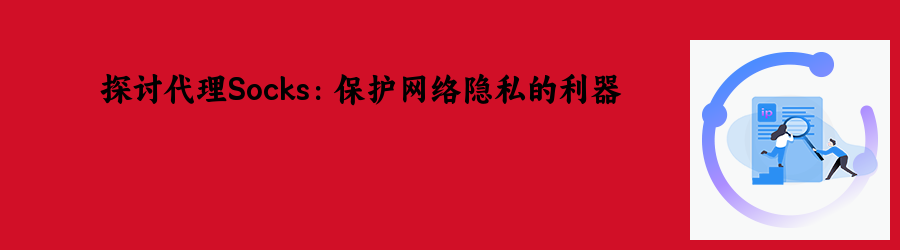 动态ip代理