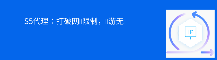 隧道代理ip