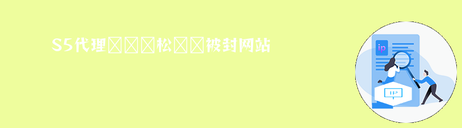 隧道代理ip