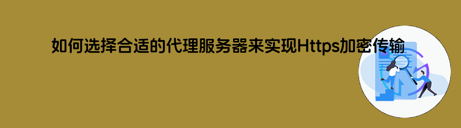 动态代理ip