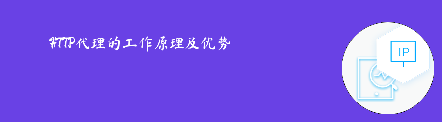 http代理ip