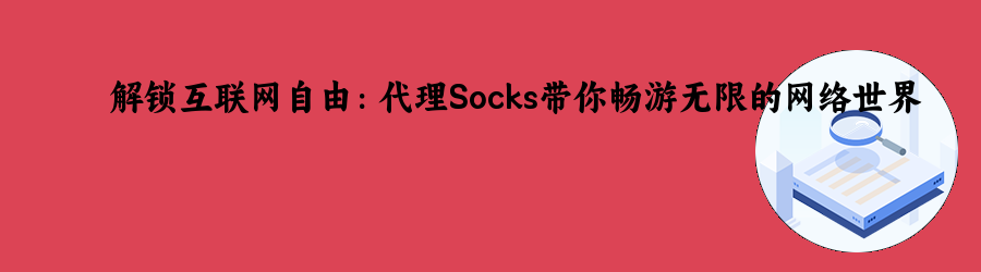 http代理
