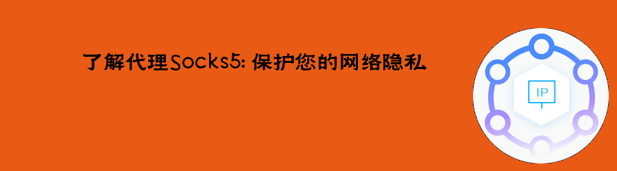 http代理