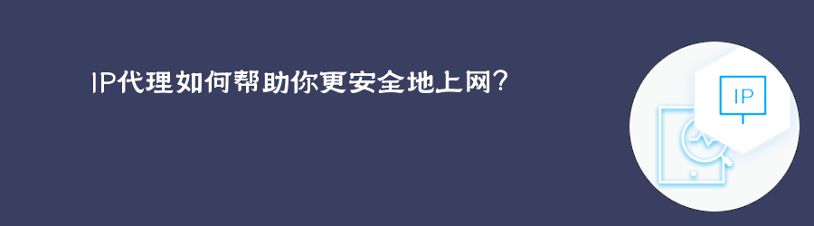 爬虫代理ip