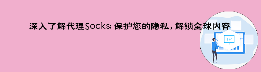 代理ip