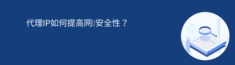 爬虫代理ip