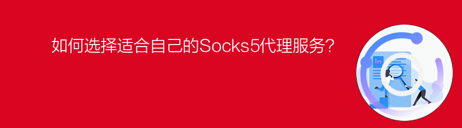 静态代理套餐