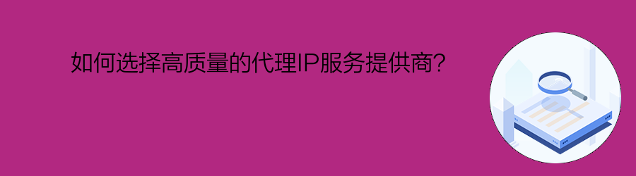 国内代理ip